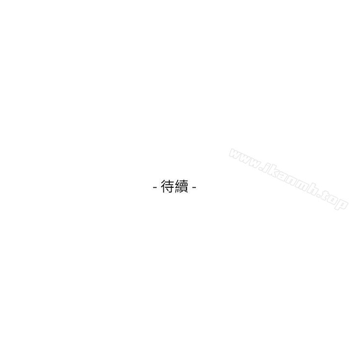 S-Mate第67话-身体有反应就是爱
