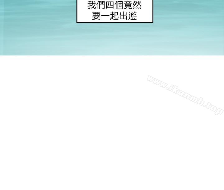 S-Mate第68话-最糟的旅行成为最棒的旅行