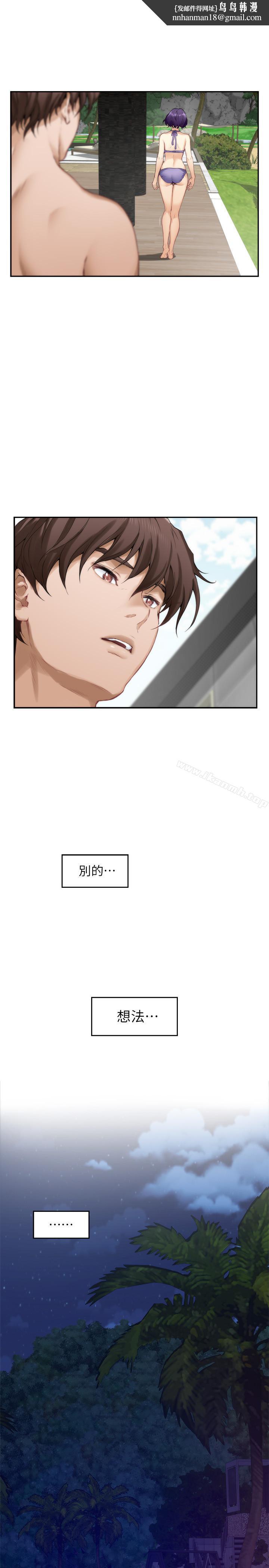 S-Mate第68话-最糟的旅行成为最棒的旅行