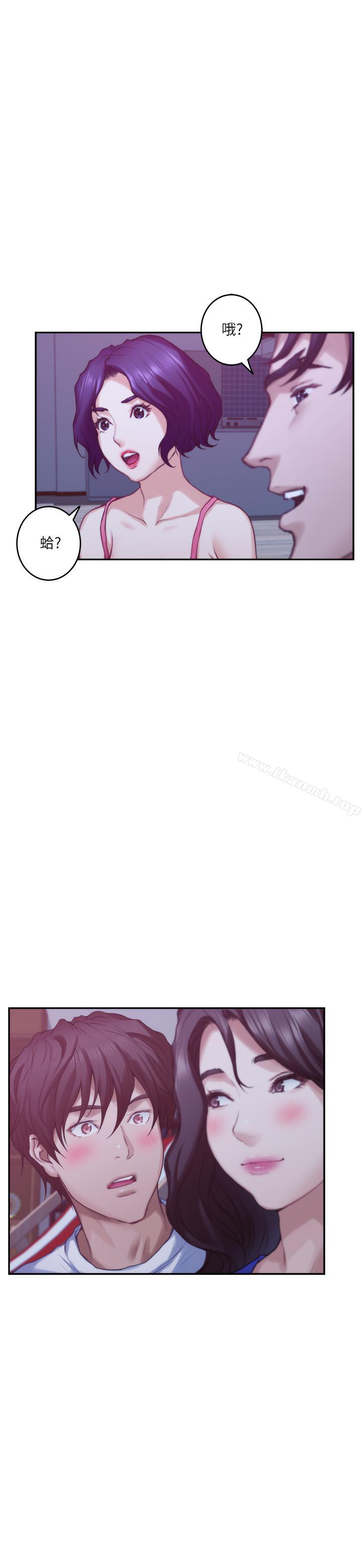 S-Mate第68话-最糟的旅行成为最棒的旅行