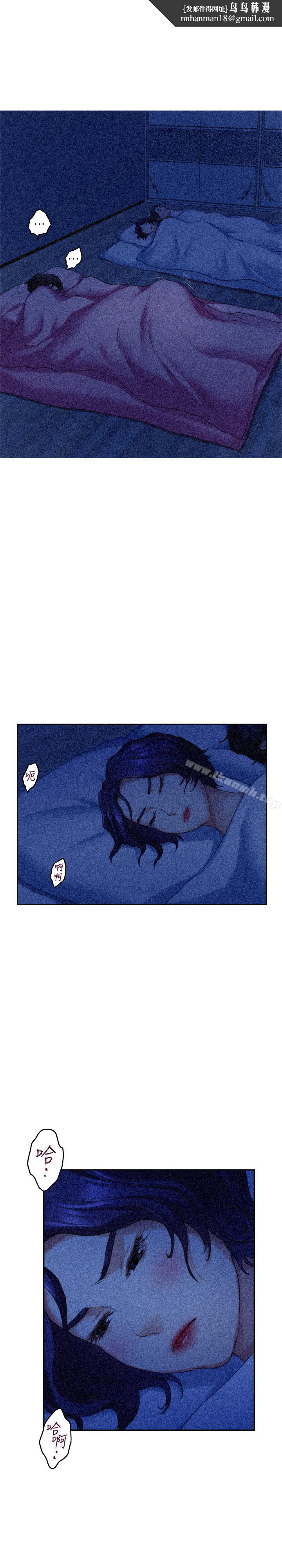 S-Mate第69话-在各自的被窝里相望