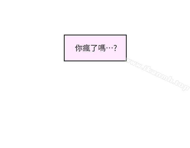 S-Mate第69话-在各自的被窝里相望