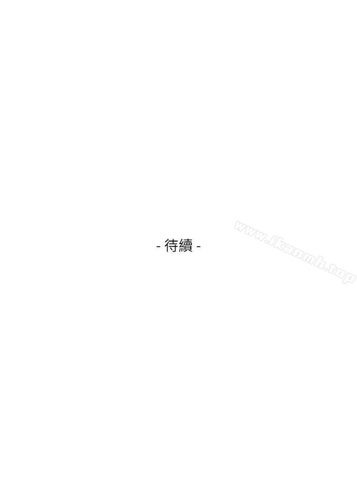 S-Mate第69话-在各自的被窝里相望