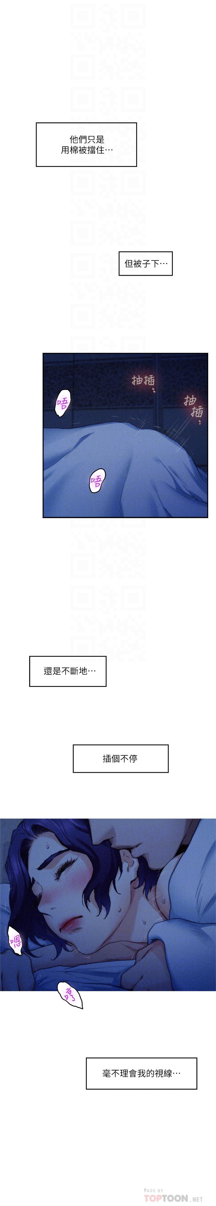S-Mate第70话-我是跟谁做爱...