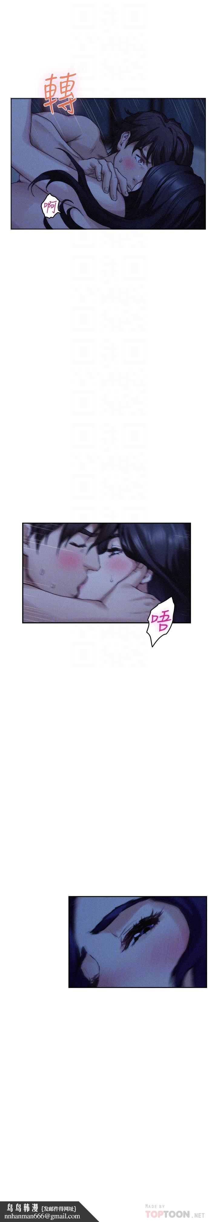 S-Mate第70话-我是跟谁做爱...