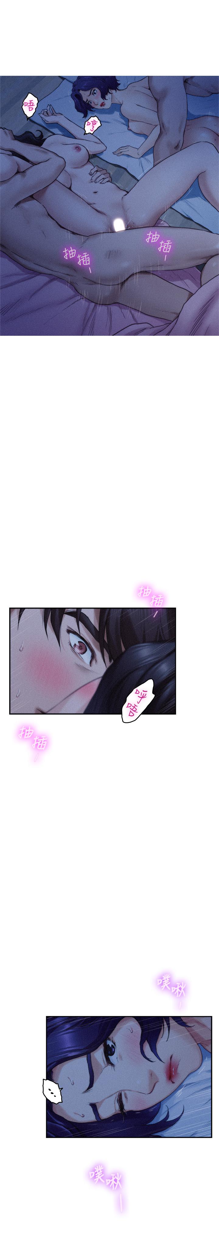 S-Mate第70话-我是跟谁做爱...