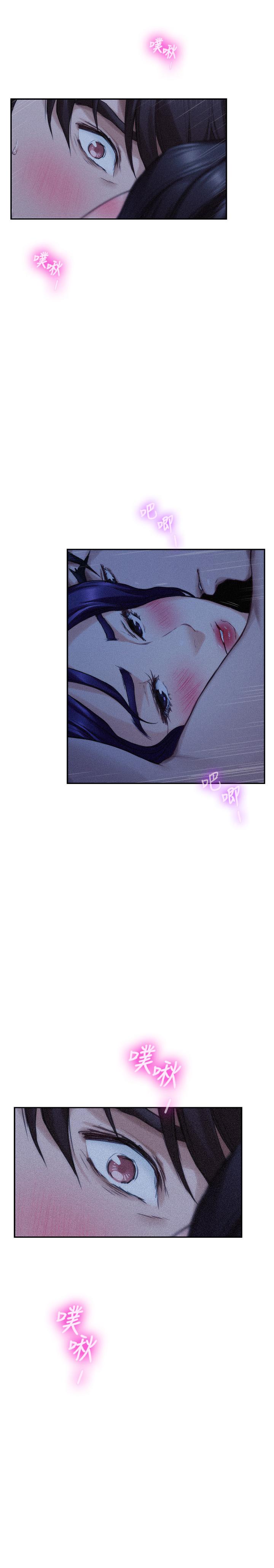 S-Mate第70话-我是跟谁做爱...