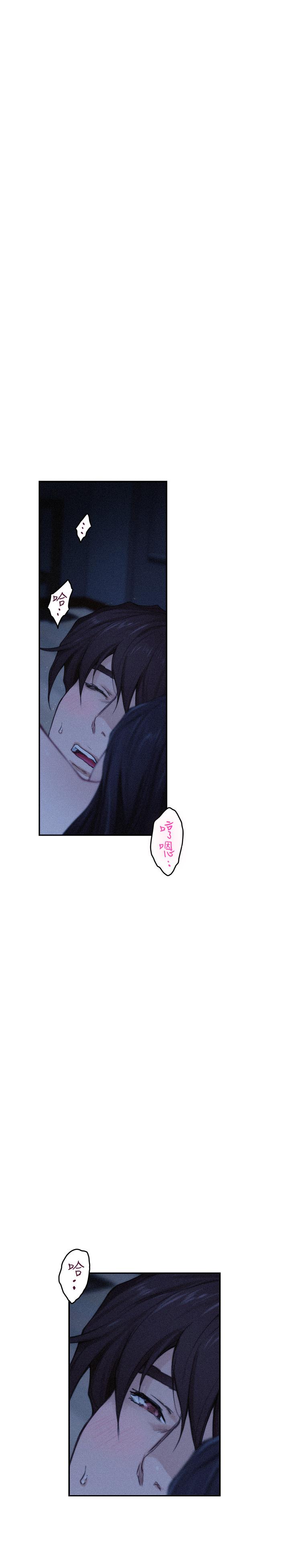 S-Mate第70话-我是跟谁做爱...