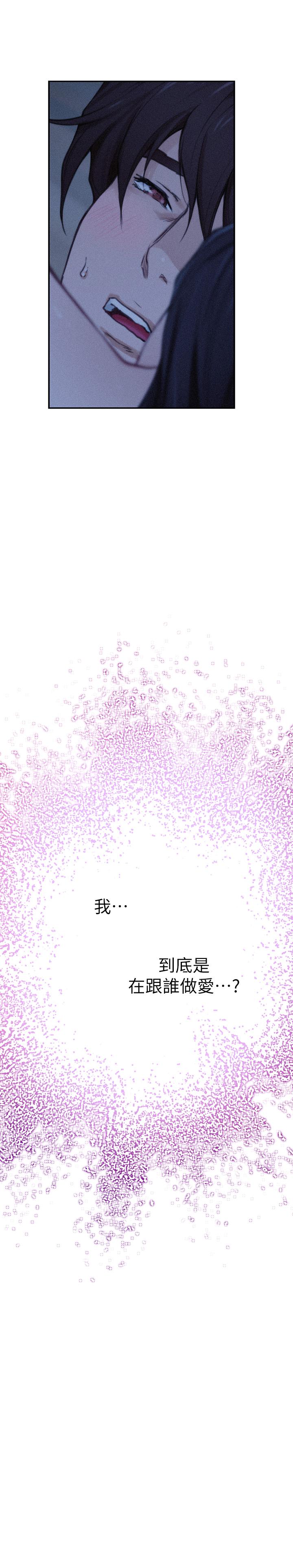 S-Mate第70话-我是跟谁做爱...