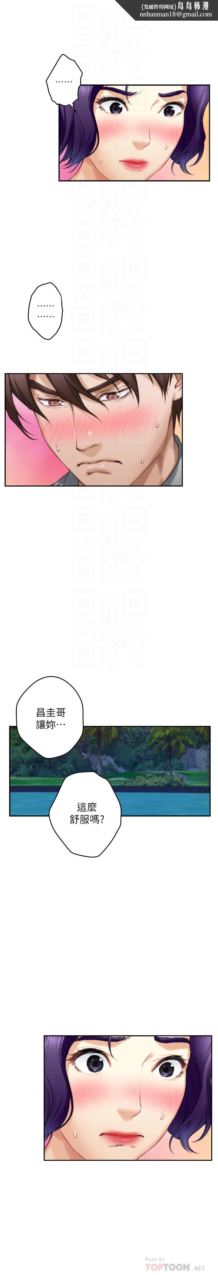 S-Mate第71话-想让你露出更色的表情