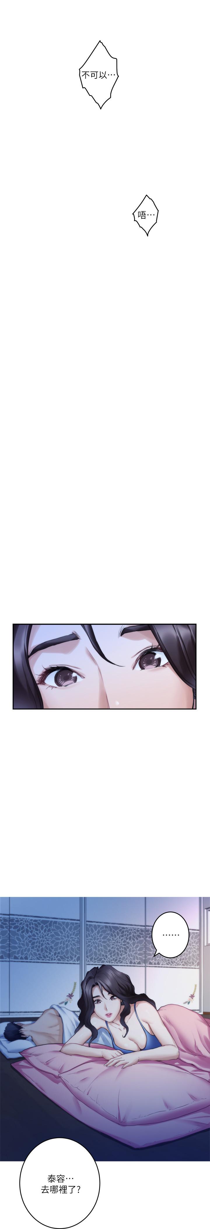 S-Mate第71话-想让你露出更色的表情