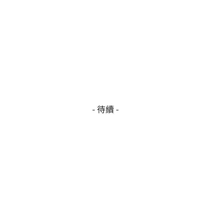 S-Mate第71话-想让你露出更色的表情