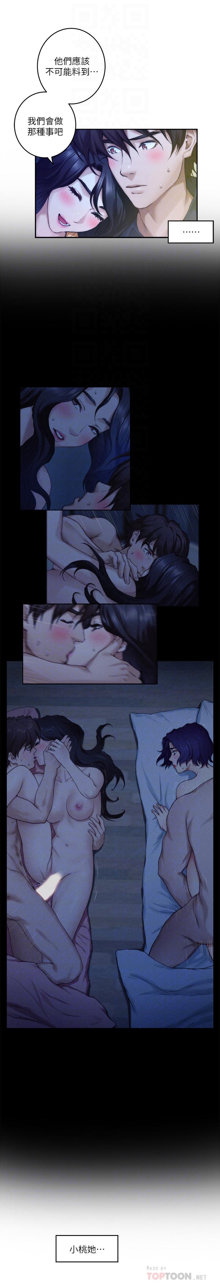 S-Mate第73话-宝拉姐心中的第一名