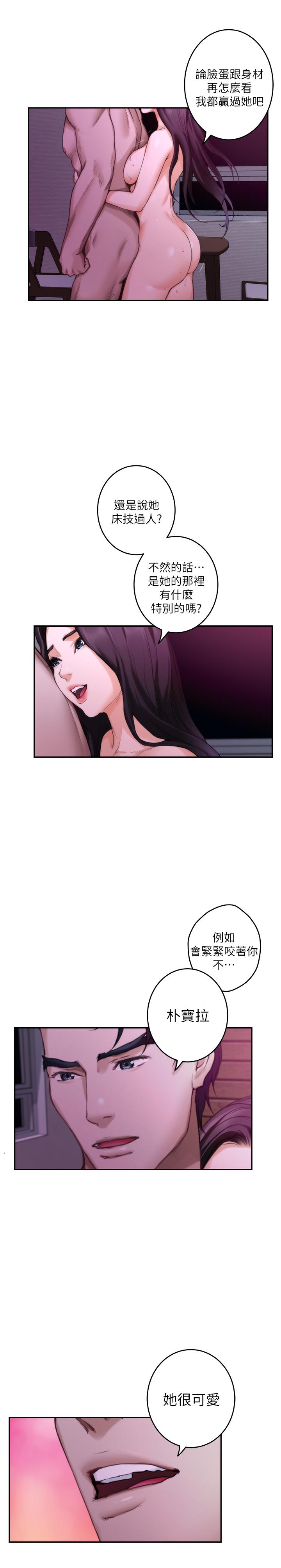 S-Mate第74话-好聚不好散