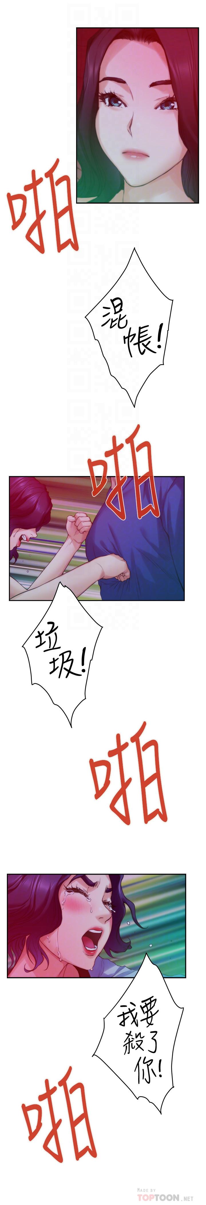 S-Mate第74话-好聚不好散