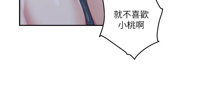 S-Mate第75话-把脸埋在屁股就想打炮