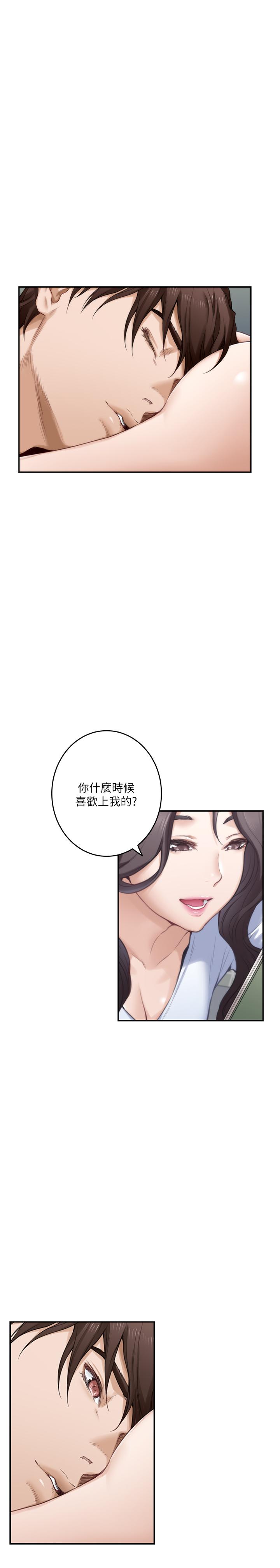 S-Mate第75话-把脸埋在屁股就想打炮
