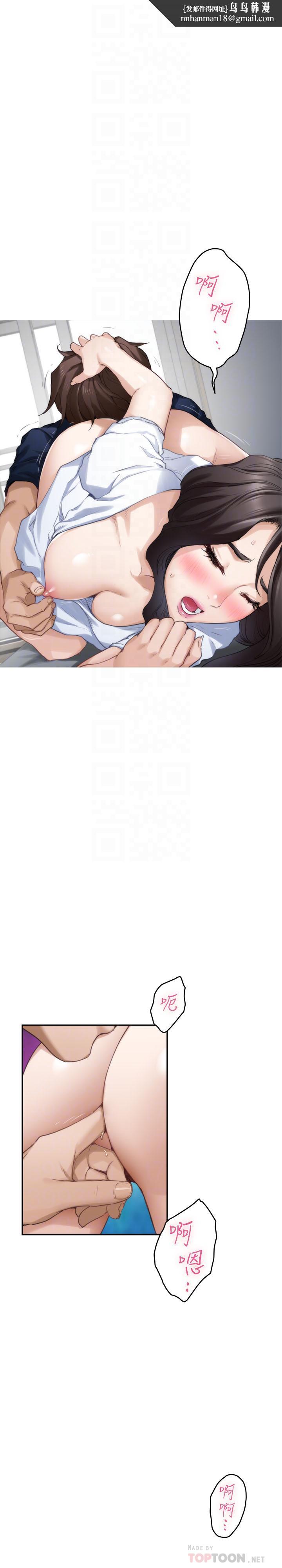 S-Mate第75话-把脸埋在屁股就想打炮