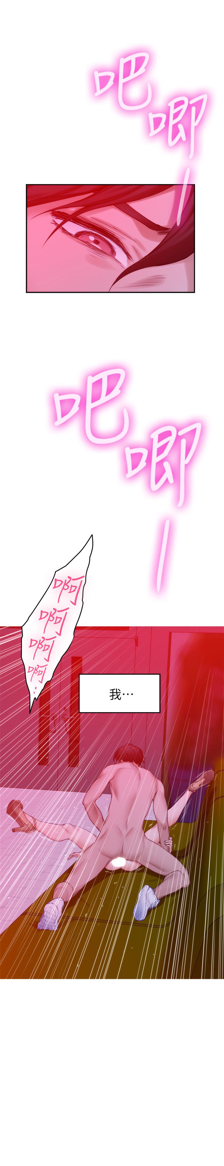 S-Mate第76话-只要是为了守护小桃