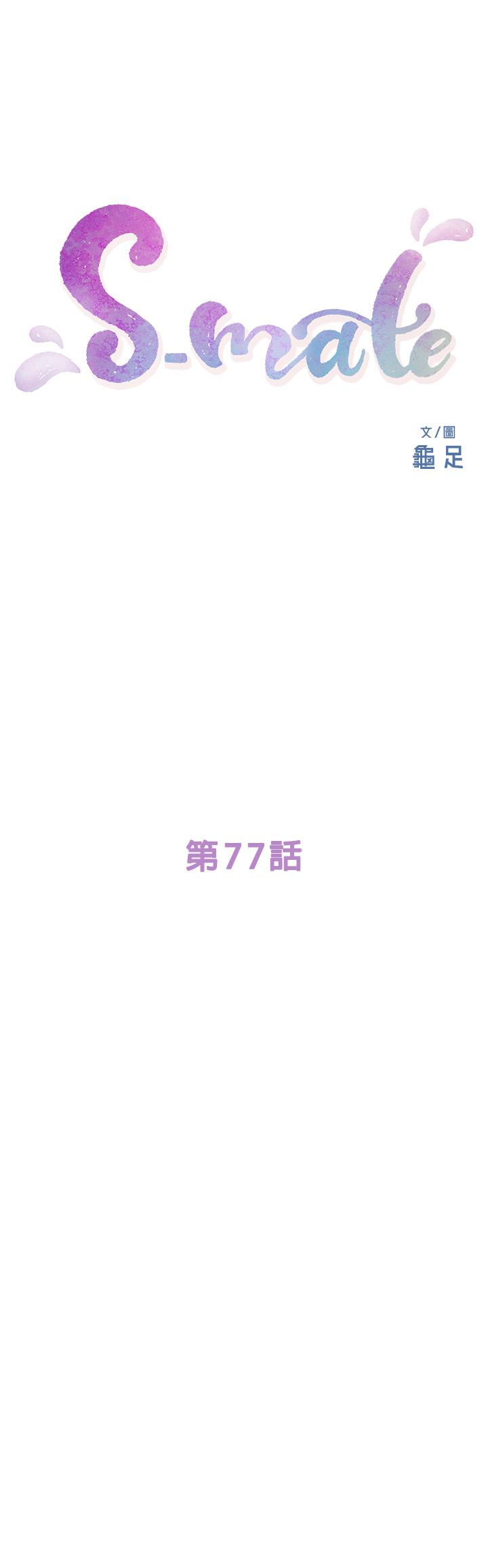 S-Mate第77话-她最喜欢吃的东西