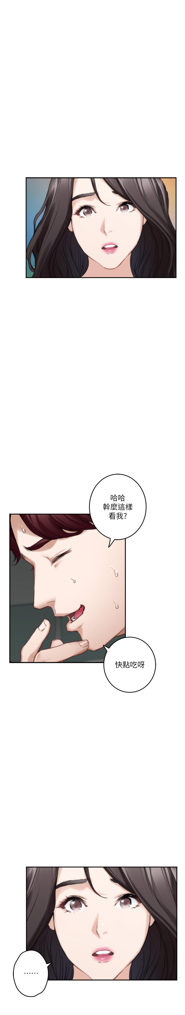 S-Mate第77话-她最喜欢吃的东西