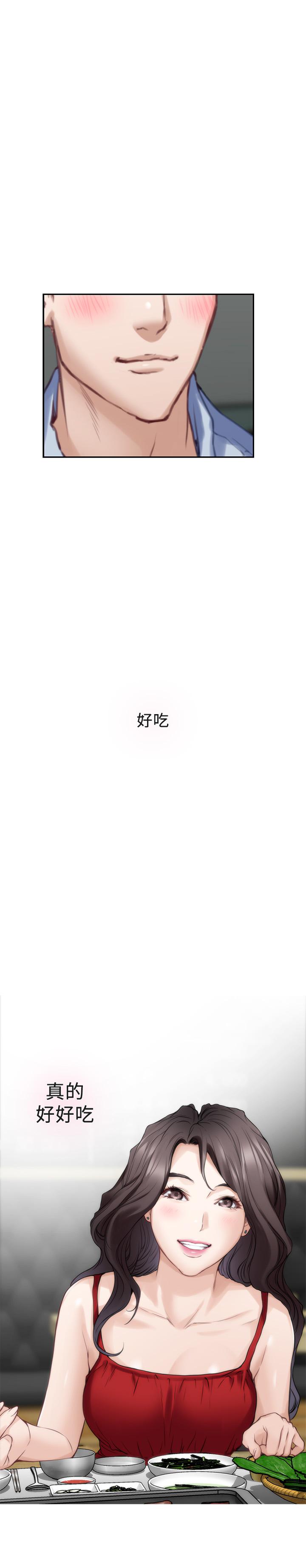 S-Mate第77话-她最喜欢吃的东西
