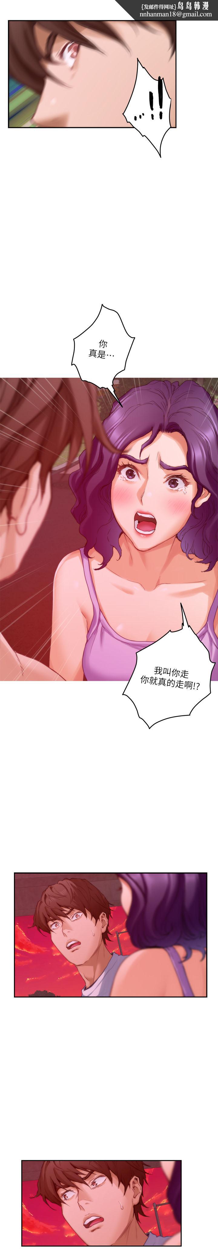 S-Mate第79话-好想跟学长做