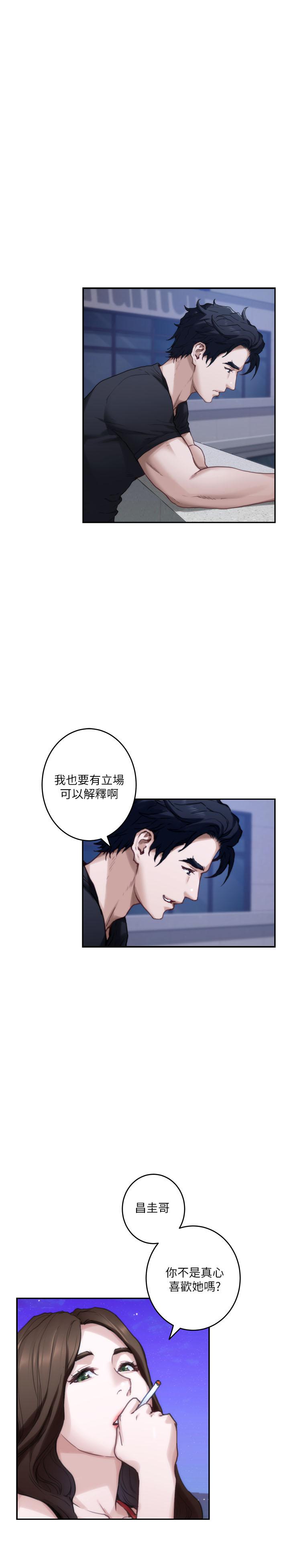 S-Mate第80话-一次战两女