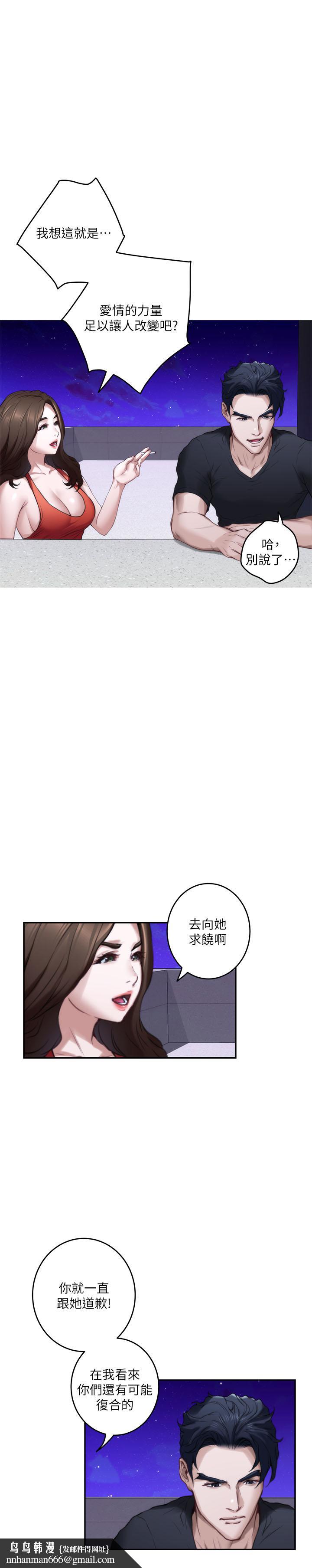 S-Mate第80话-一次战两女