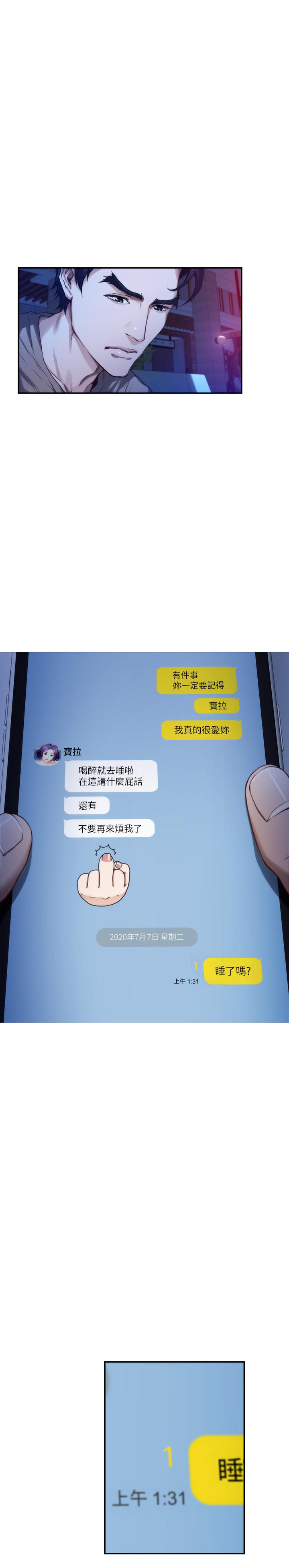 S-Mate第81话-很会夹的宝拉