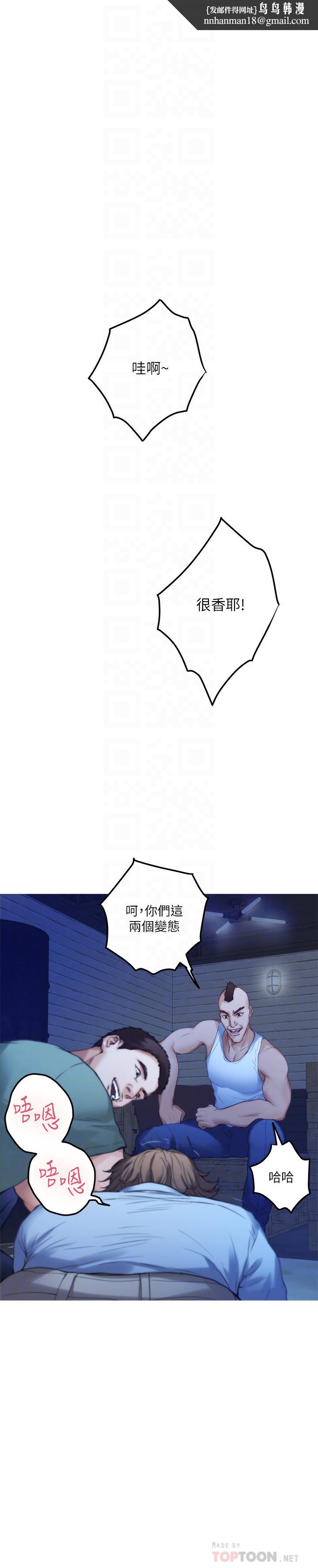 S-Mate第81话-很会夹的宝拉