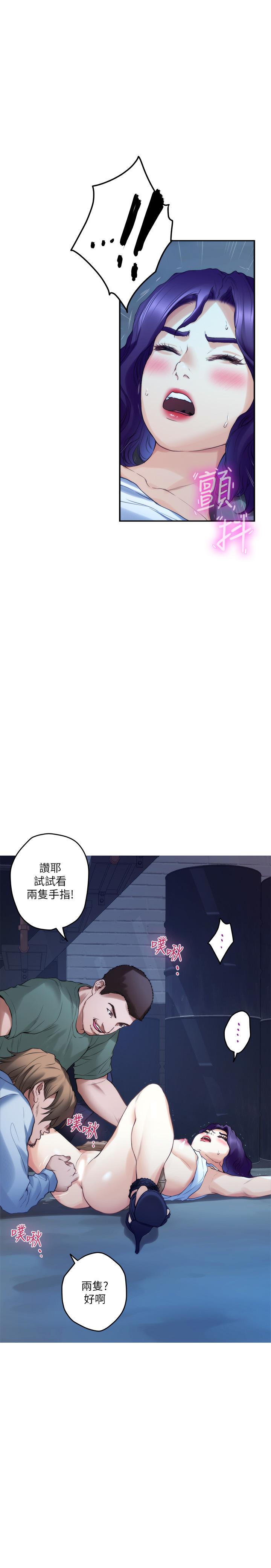 S-Mate第81话-很会夹的宝拉