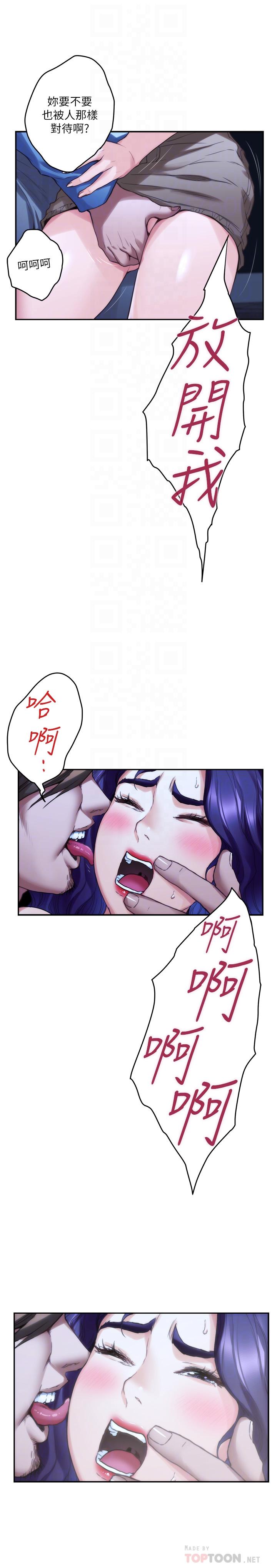 S-Mate第82话-危机时及时赶到的男人