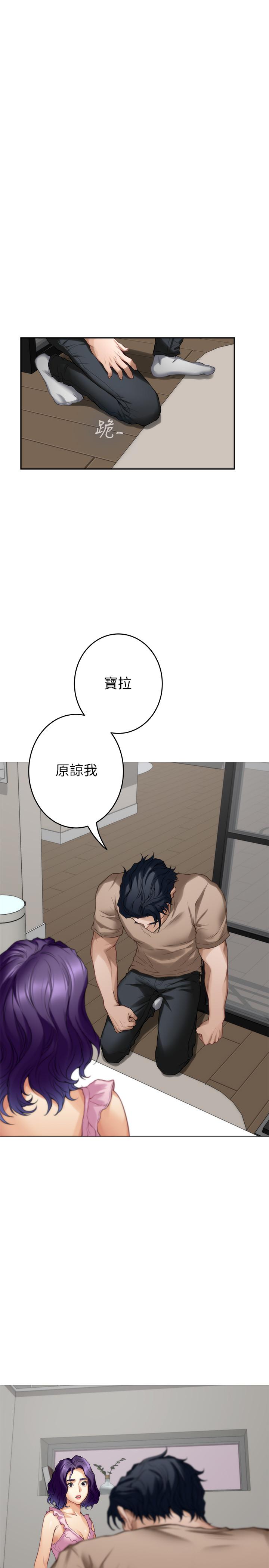S-Mate第83话-背叛的真相