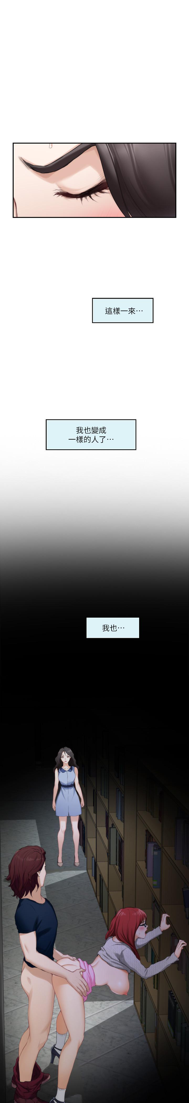 S-Mate第84话-小桃的慾望觉醒