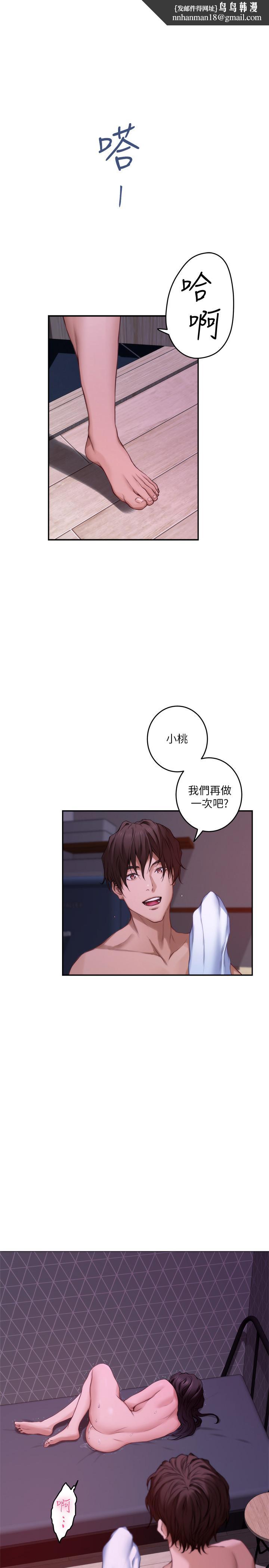 S-Mate第85话-小桃想着学长