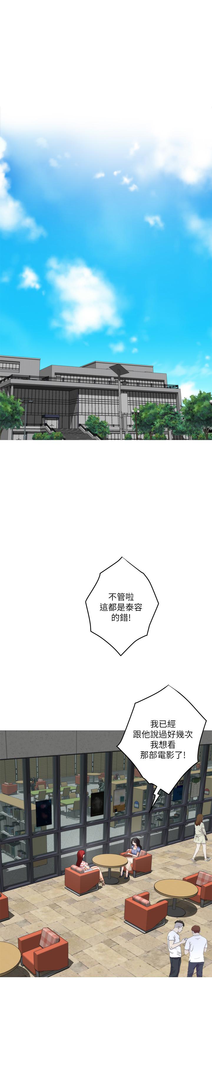 S-Mate第86话-你怎么确定小桃不会乱搞