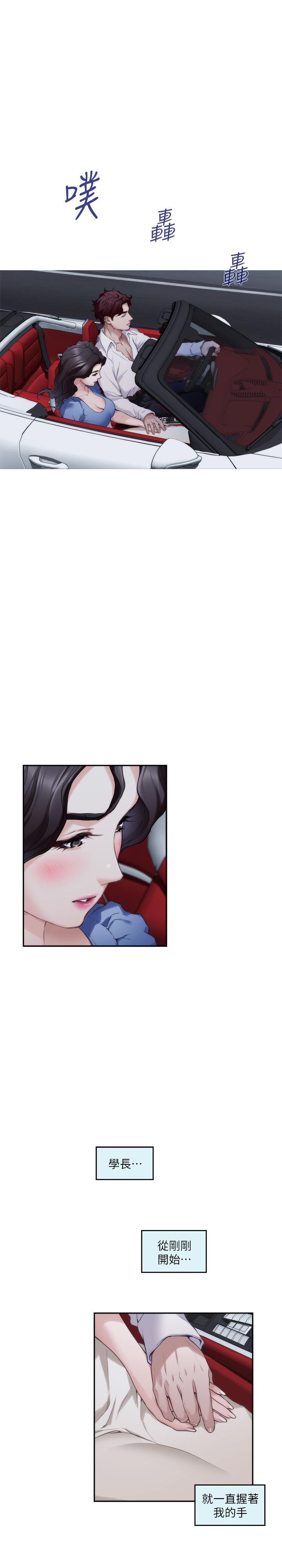 S-Mate第87话-正彬学长家竟然这么有钱