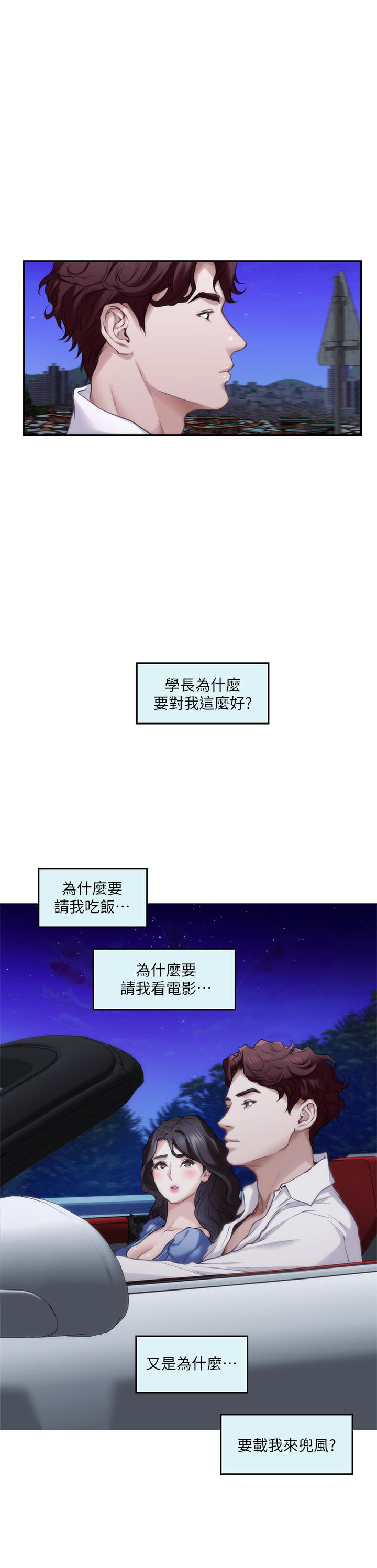 S-Mate第87话-正彬学长家竟然这么有钱