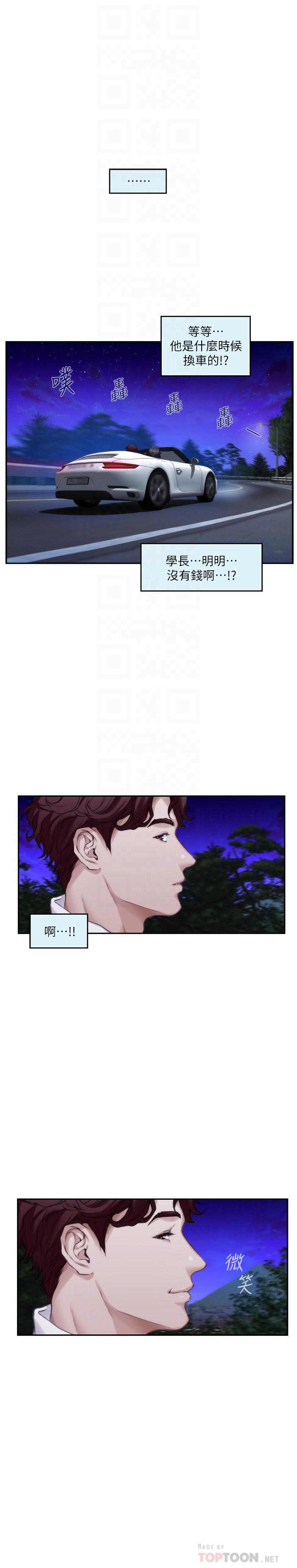 S-Mate第87话-正彬学长家竟然这么有钱