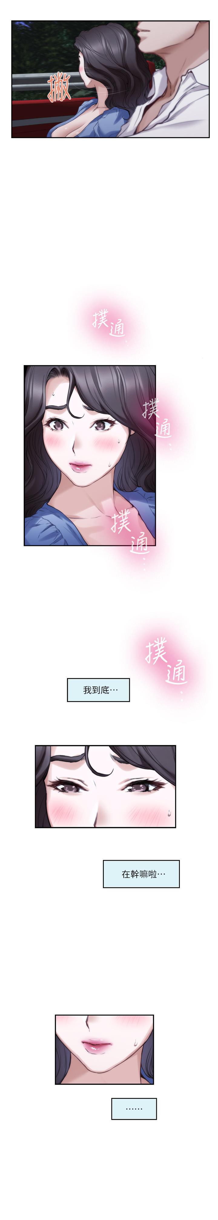 S-Mate第87话-正彬学长家竟然这么有钱