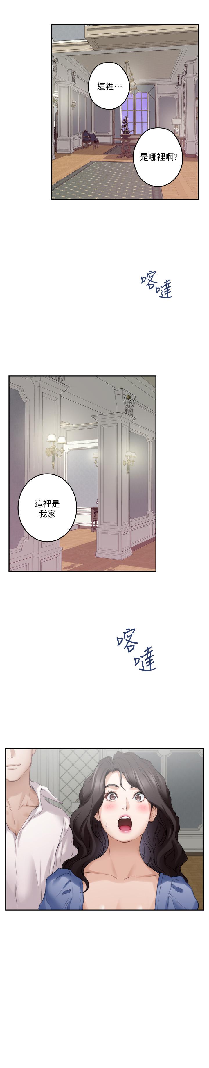 S-Mate第87话-正彬学长家竟然这么有钱