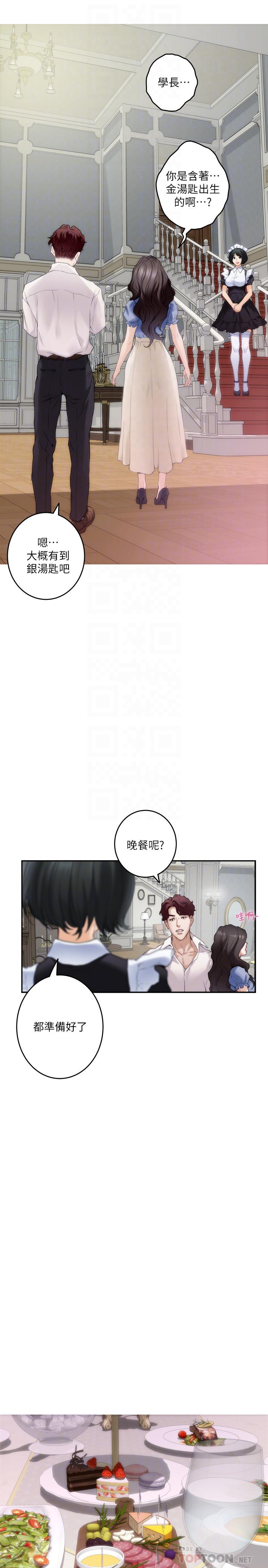 S-Mate第87话-正彬学长家竟然这么有钱