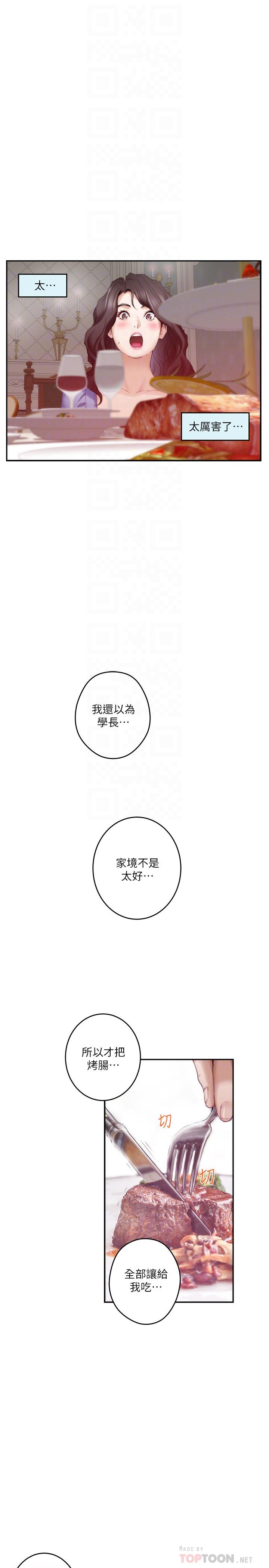 S-Mate第87话-正彬学长家竟然这么有钱