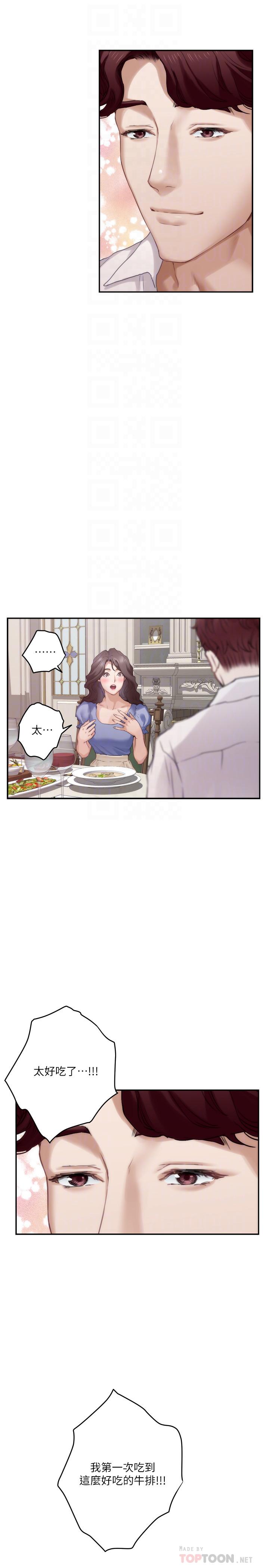 S-Mate第87话-正彬学长家竟然这么有钱