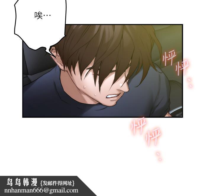 S-Mate第87话-正彬学长家竟然这么有钱