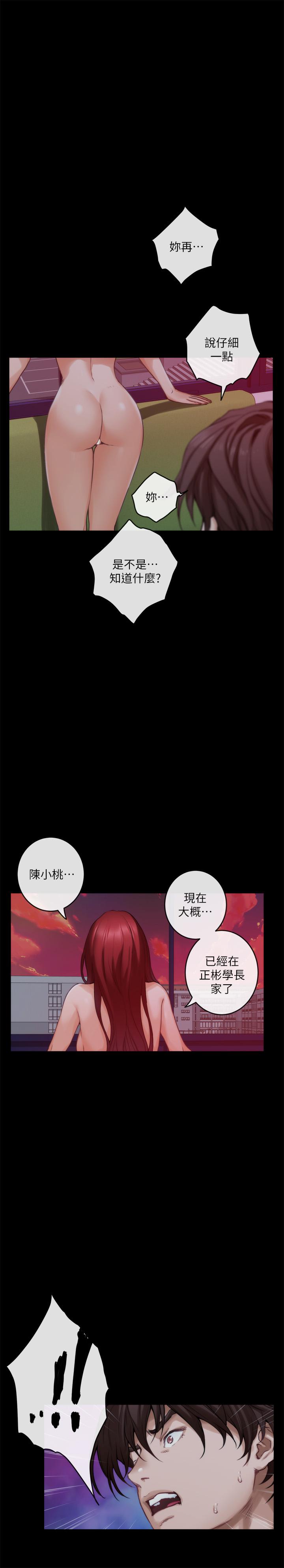 S-Mate第87话-正彬学长家竟然这么有钱