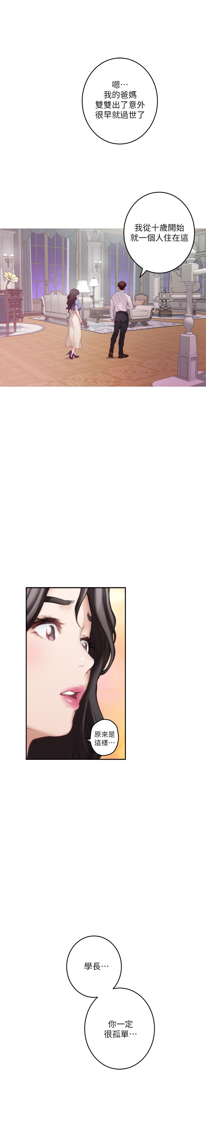 S-Mate第87话-正彬学长家竟然这么有钱