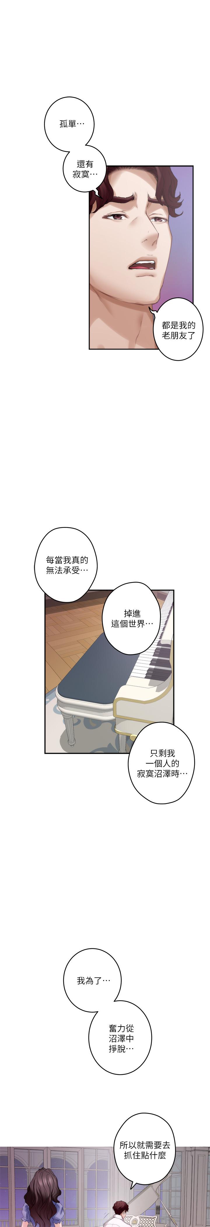 S-Mate第87话-正彬学长家竟然这么有钱