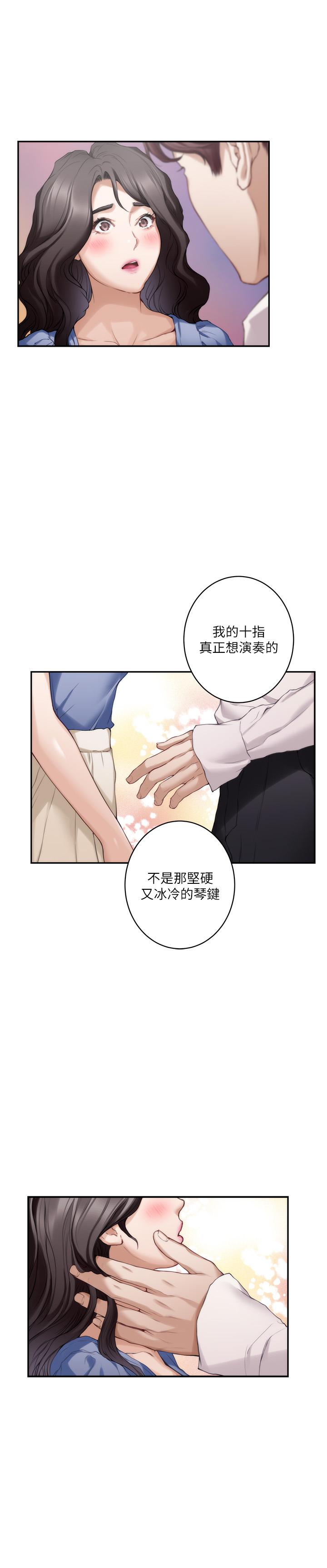 S-Mate第88话-小桃,接受我吧